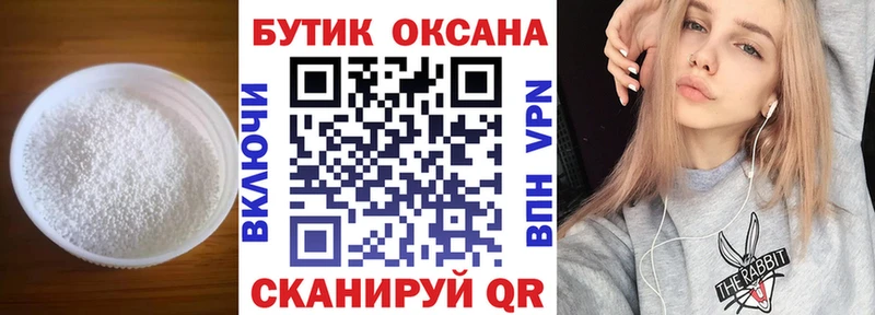 MEGA сайт Калининск БУТИРАТ BDO 33%