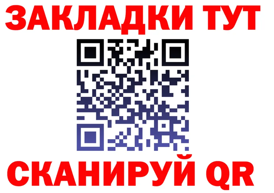 Бутират BDO зеркало площадка гидра Калининск
