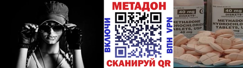 Метадон кристалл  Калининск 